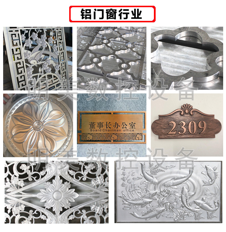 铝门窗行业（样板）副本