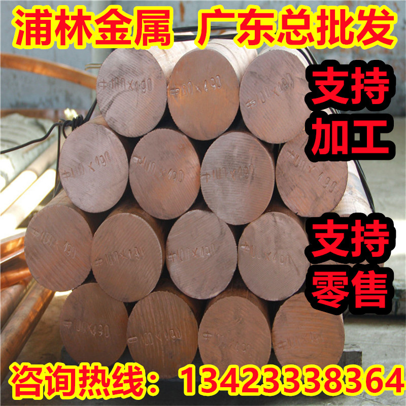 铜材Cu-CATH-1铜板CR001A铜棒Cu-CATH-2 CR002A Cu-ETP1 CR003A