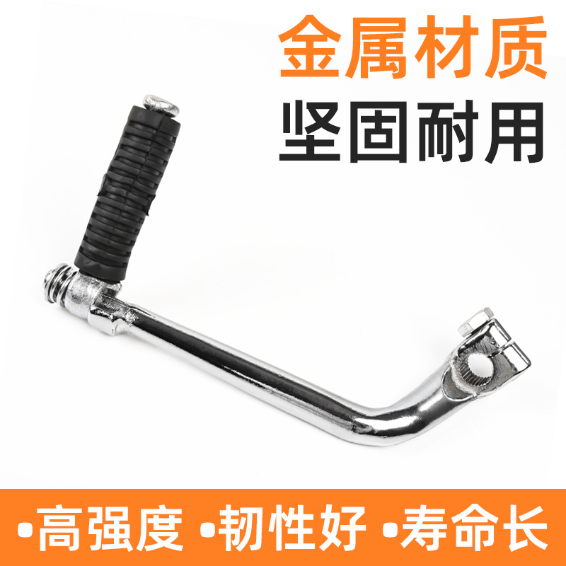 Motocicleta Dayang DY100 palanca de arranque Jialing JH70 Zongshen 110 palo de fuego CG100 palanca de arranque palanca de pie