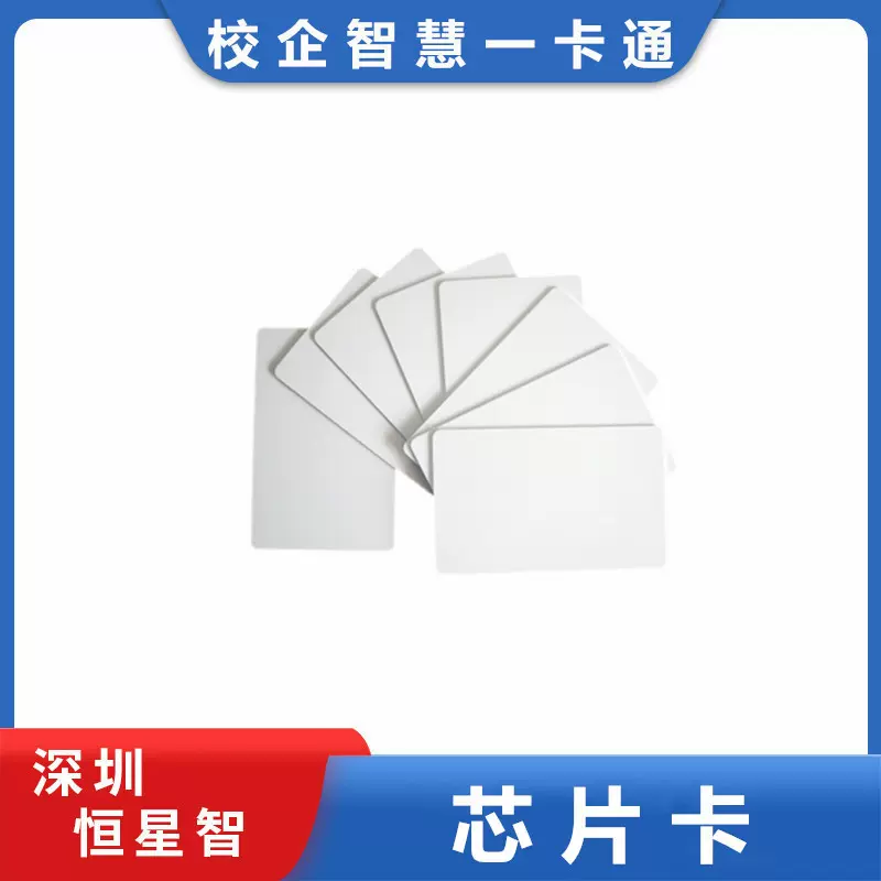 水卡IC卡白卡非接触复旦M1芯片 IC门禁感应卡 智能PVC制作印刷卡