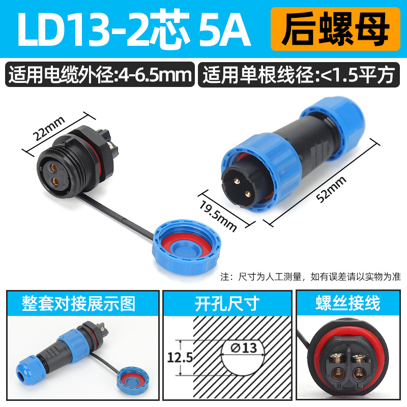 Enchufe de aviación impermeable Conector de cable de acoplamiento macho-hembra sin soldadura LD16/núcleo SD20-2345 enchufe industrial image 13