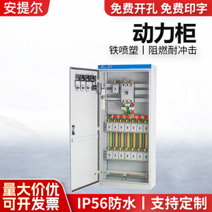 熱賣成套配電箱 配電櫃 動力櫃 成套配電櫃 成套動力櫃低壓