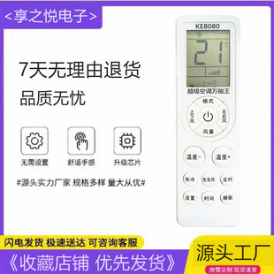 �m��� �f�ܿ��{�b���� KE8080 �����b��