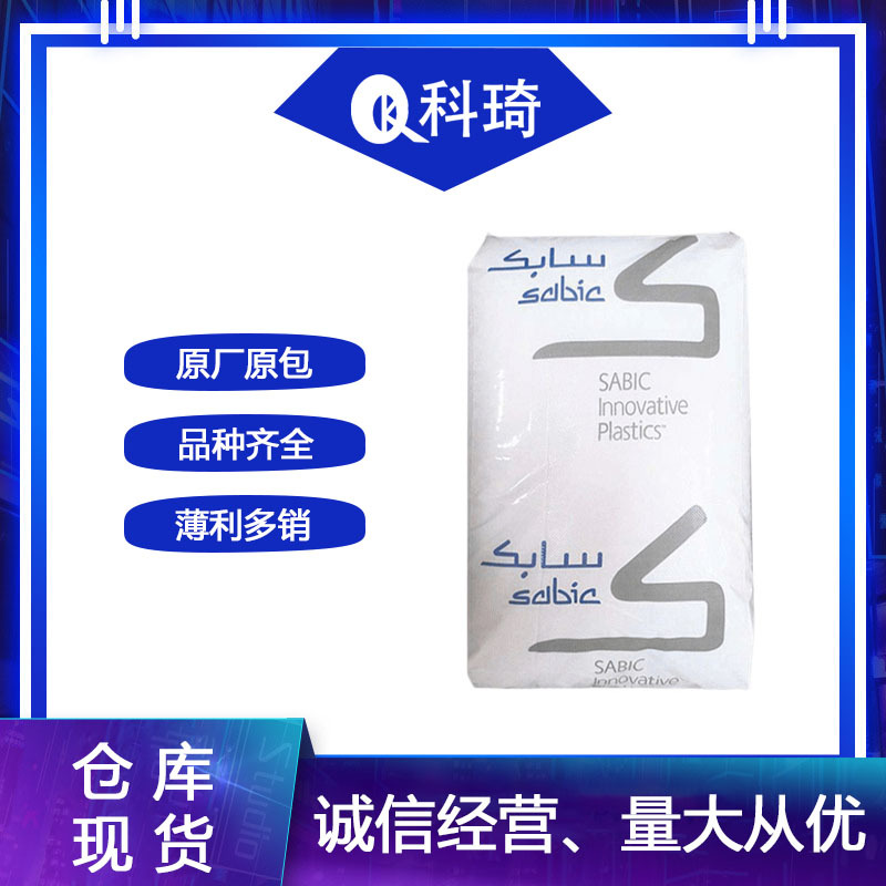 PC沙伯基础原GE 1003R抗紫外线 热稳定耐候 聚碳酸酯塑料颗粒粒子