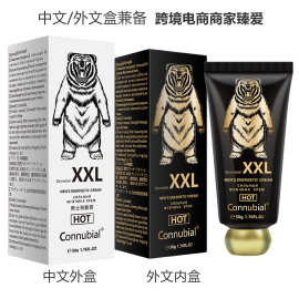 跨境外贸Connubial男士劲能膏XXL阴茎按摩膏私处护理成人用品代发