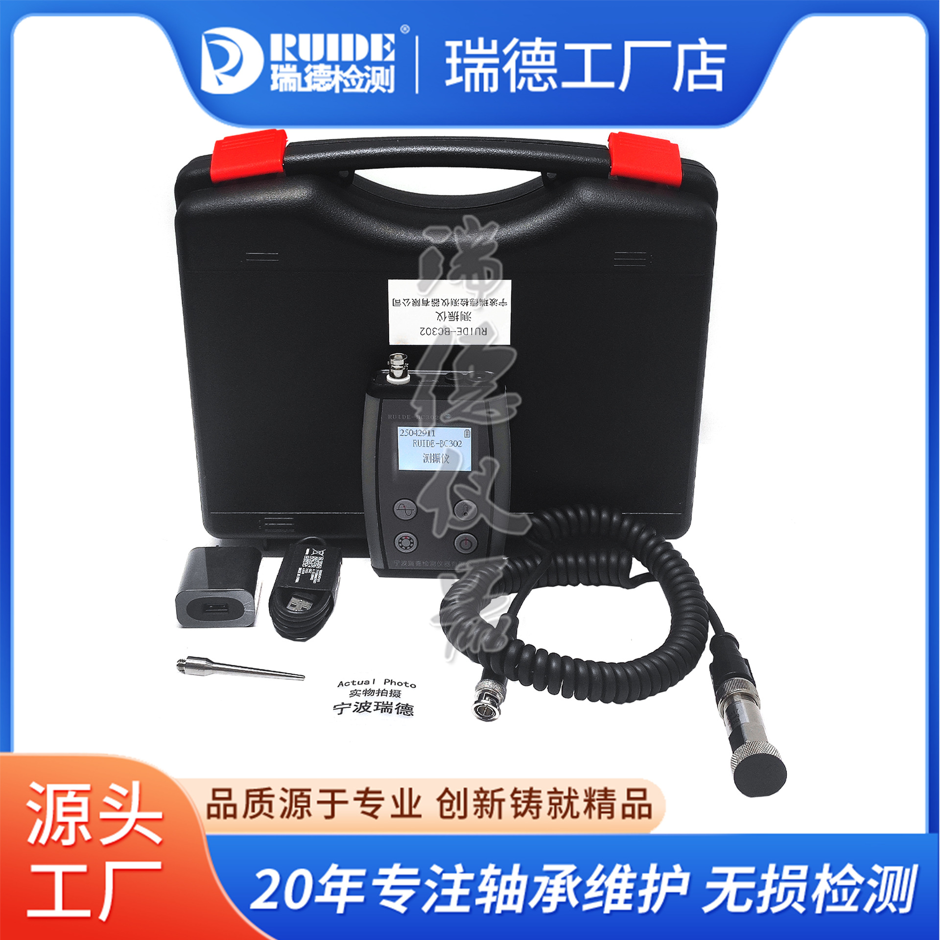 RUIDE-BC302应急救援流动测震仪 振动检测轴承状态分析 红外测温