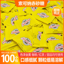 Socona�����S�ǰ� Sugar���Sɰ�ǳ�ɰ�� ��H�ǰ� �{��5g*100С��