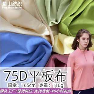 100��ȫ��ƽ�岼�ٸɏͺ�75D�ѿ���ᘿ��ﲼ�ٸɃ��r�p��ƽ�岼
