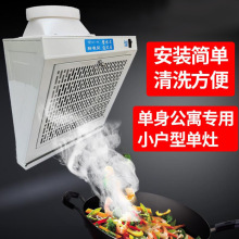 厨房小型壁挂式吸油烟机公寓侧吸式抽油烟机单灶强力油烟扇排气扇
