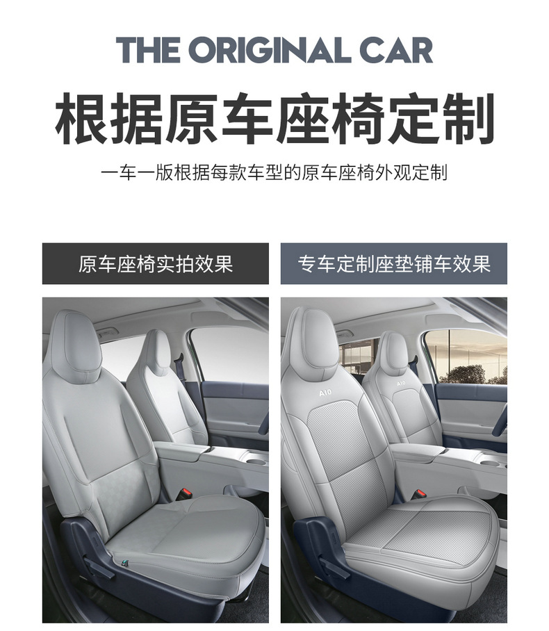 Suitable for Leapmotor A10 Special Car Seat Covers, Universal for All Seasons, A05 New Energy Vehicle Full-Cover Seat Cushion Covers