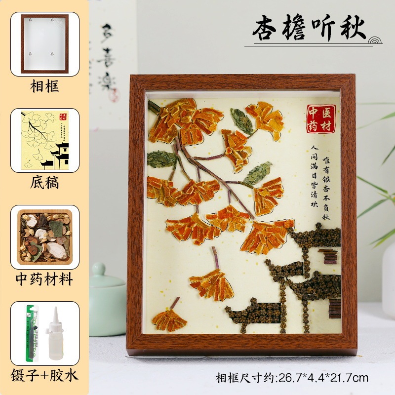 漢方薬の絵画フォトフレーム絵画装飾無形文化遺産手作り DIY 材料パッケージ伝統的な活動のための伝統的な中国医学ステッカーチームビルディング|undefined