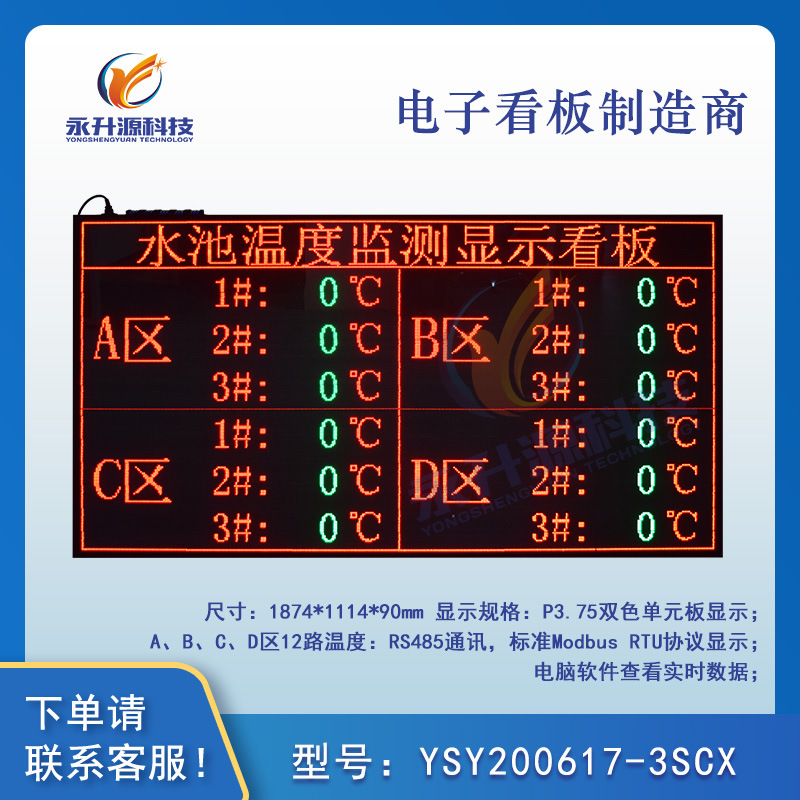 ˮ���¶ȼ����ӿ��幤ҵ����¯����Һ̯���¶�����led��ʾ��