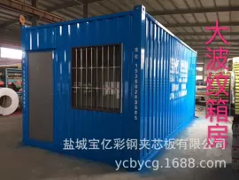 保温隔热材料;集成房屋;彩钢瓦