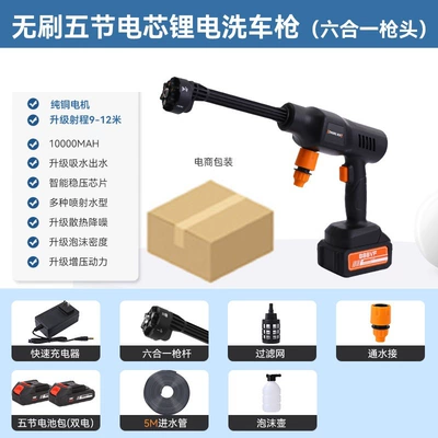 11 generation brushless six-in-one lithium Car washing machine - black-jh-11-six-in-one-five-section-carton-double-electric-brushless