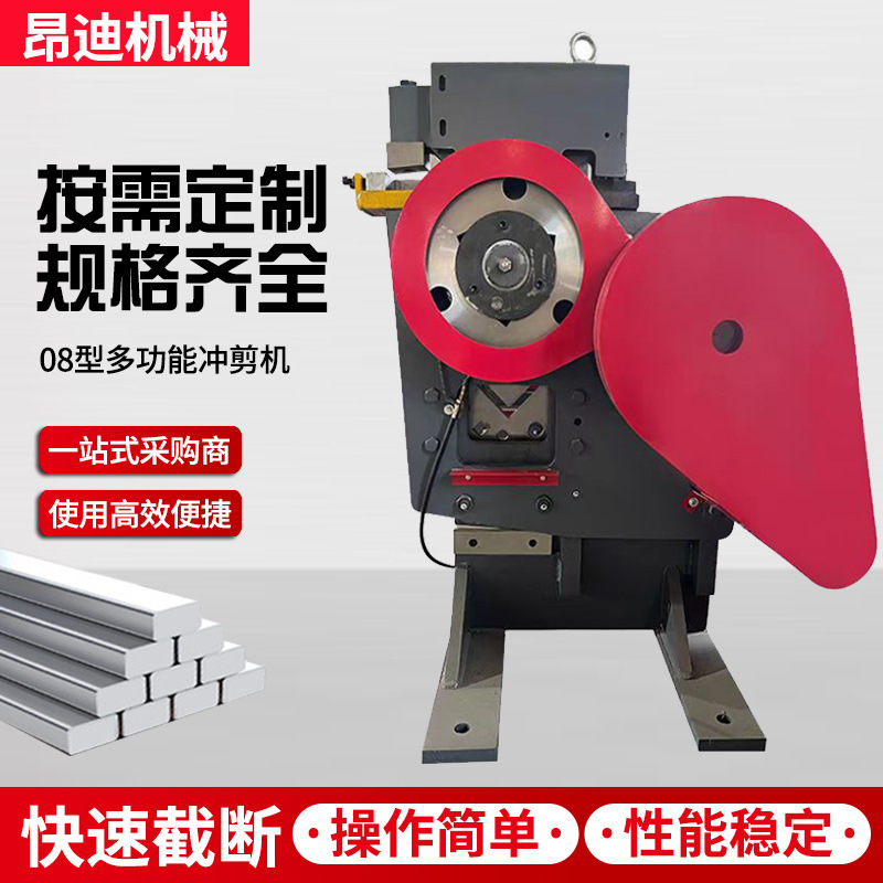 Multifunctional Punching and Shearing Machine Supports Customized Angle Steel and Angle Iron Cutting, Punching and Shearing Angle Steel Cutting and Punching Machine Shearing Machine