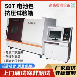 恒温试验设备;高低温箱;干燥箱