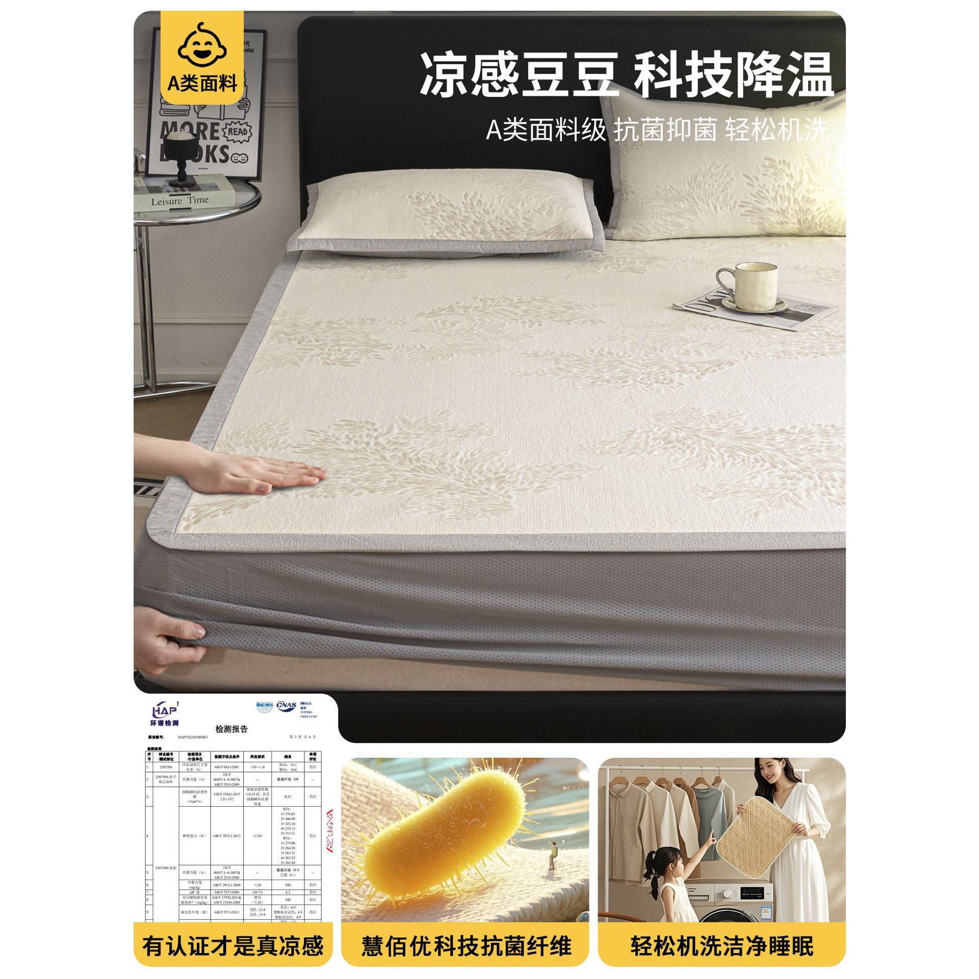 Clase A, alfombra de seda de hielo de verano para madres y bebés, gorro de hielo, dormitorio de verano, alfombra suave, invierno y verano de doble cara, lavable a máquina