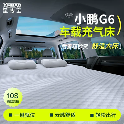 26 Models of Xpeng G6 Special Car Rear Seat Sleeping Mats, Trunk Mattresses, Inflatable Beds, Car Sleeping Essentials, Car Beds