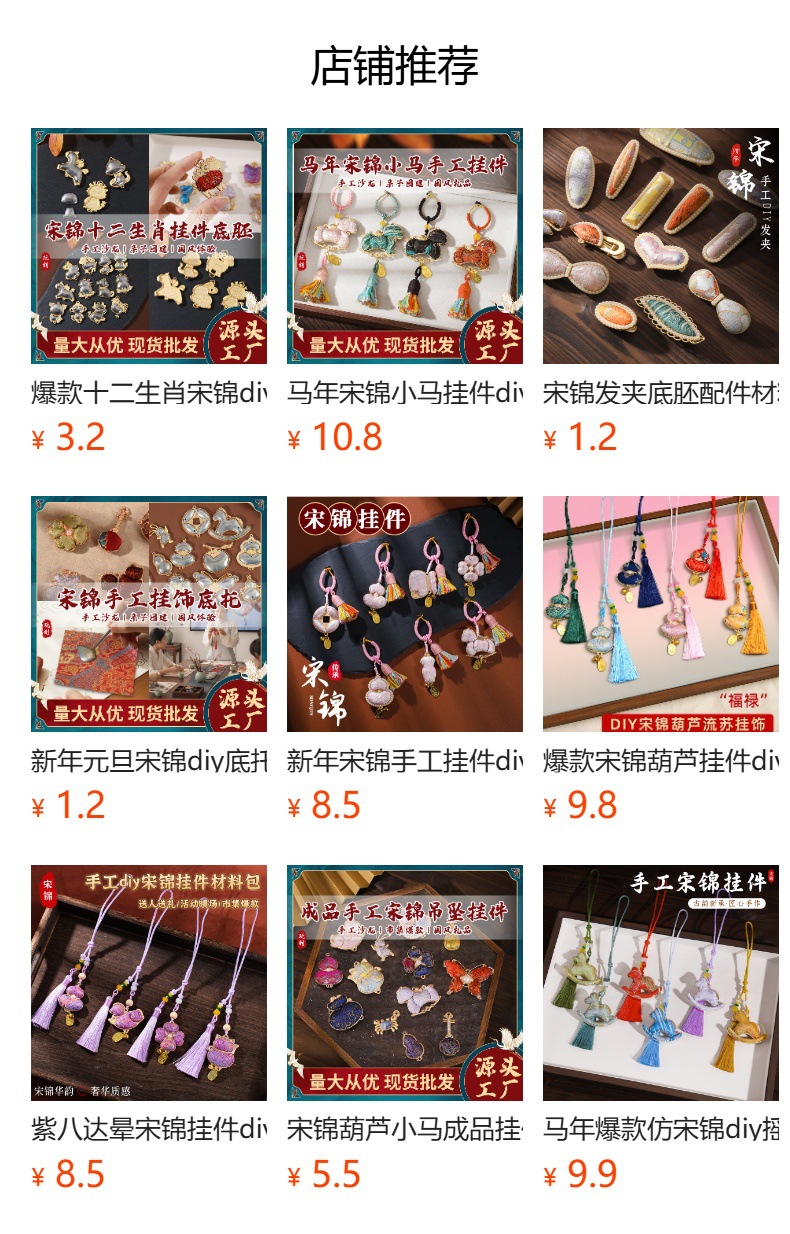 预览状态下无法点击,发布后,可点击跳转到对应的商品页面