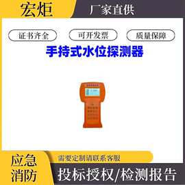 手持式水位探测器水深仪高精度水深探测仪河流湖泊浅海库