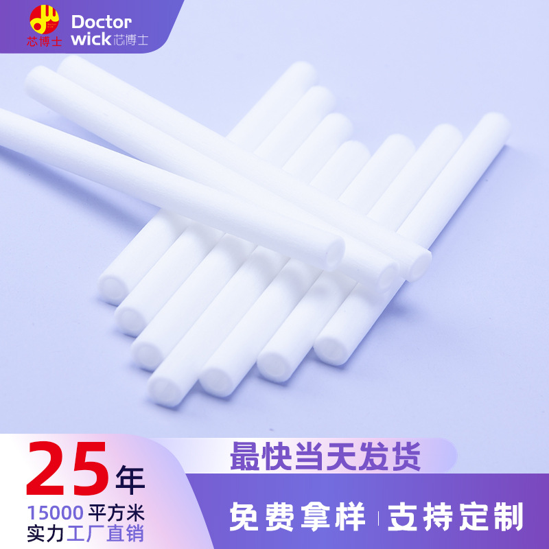 芯博士厂家直销家居房间卧室香氛用的导水芯引水芯吸水芯