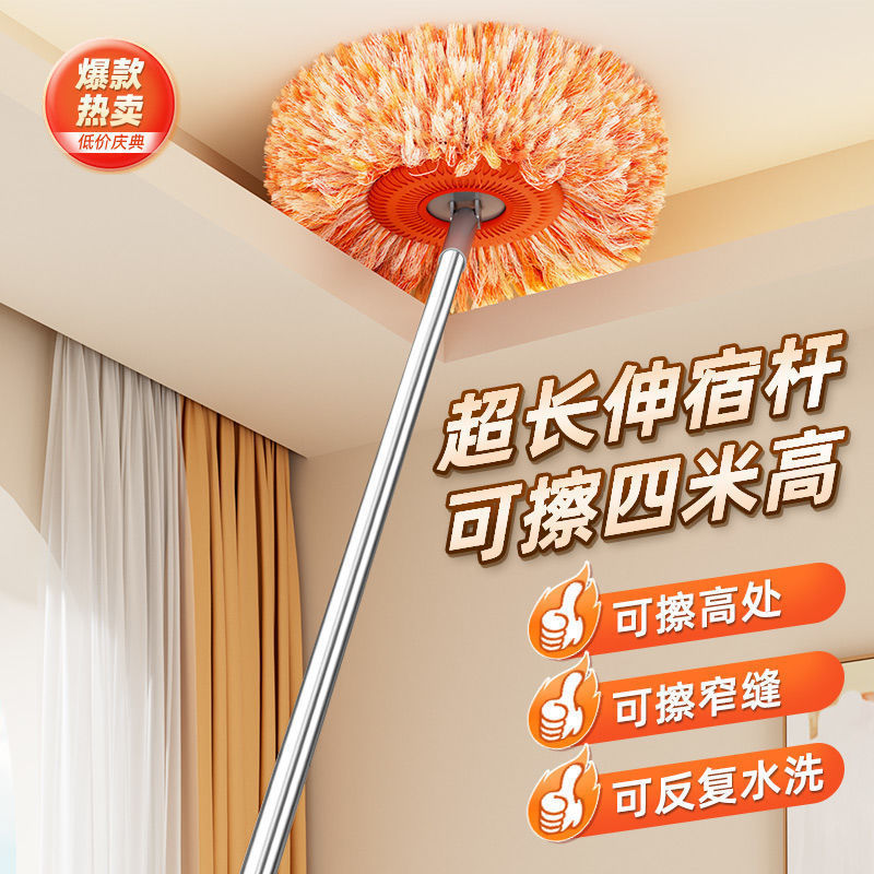Sunflower Sunflower Mop Dust Dust Duster Household Ceiling Sweeping Wall Washing Car Cleaning Artifact Longer Mop Tile