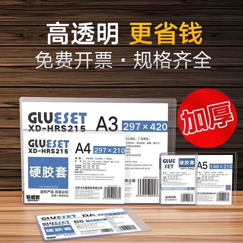 Жесткий резиновый чехол А4, защитный резиновый чехол А5, прозрачный пластиковый чехол для документов, жесткий чехол для удостоверения личности, чехол для карты А3, мягкий и жесткий ПВХ, сертификат идентификации