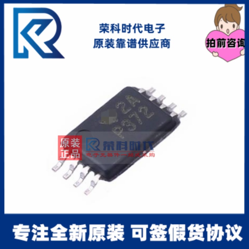 TLC372CPWR TLC372C 丝印P372 TSSOP8 专注原装差分比较器 TLC372