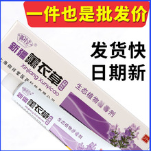 御祥堂薰衣草草本软膏 御祥堂薰衣草乳膏皮肤外用软膏 新货