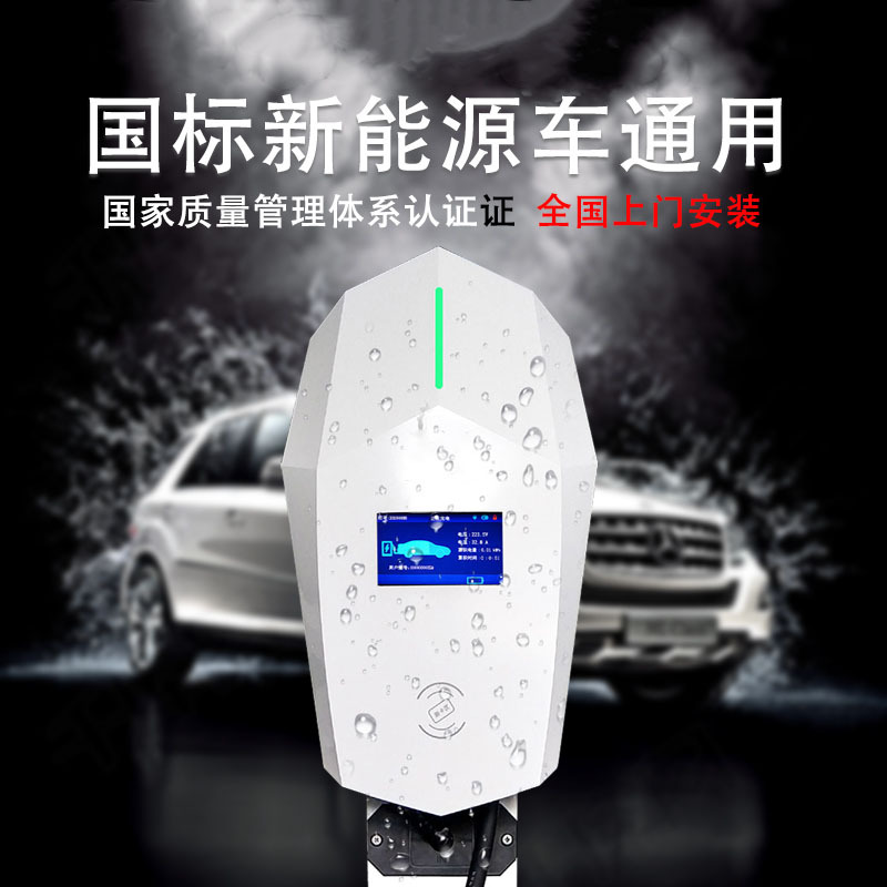 轩博智能扫码新能源交流32A充电桩7KW电动汽车运营家用慢充电桩