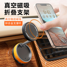 车载金属手机支架2025新款吸盘真空吸附汽车专用导航磁吸固定支架