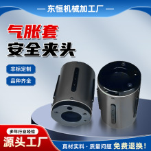 厂家定做 气胀套铝合金安全夹头 磁粉制动器 气涨轴配件紧固