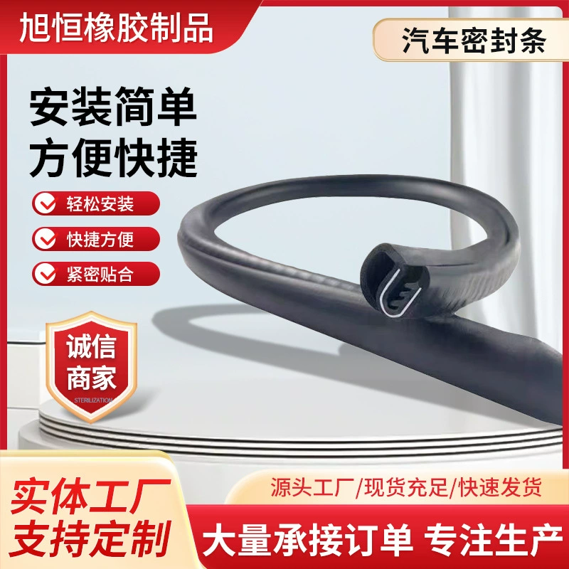Автомобильные уплотнительные полосы, звукоизоляционные и ветрозащитные уплотнительные ленты, производители оптовые шумоподавляющие и пылезащитные резиновые полосы для автомобилей