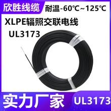 XLPE�͟��o�uݗ�ս�늾�UL3173��ȼ����ϩ����Ӿ����˭h����