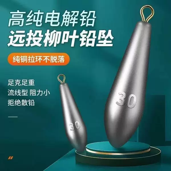 Wholesale Willow Leaf Lead Sinkers, Teardrop-Shaped Long-Distance Casting Sinkers, Fishing Tackle New Accessories, Streamlined Lead Sinkers for Fishing