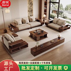 北美黑胡桃木宋式美学现代简约客厅布艺生态真皮现代简约实木沙发