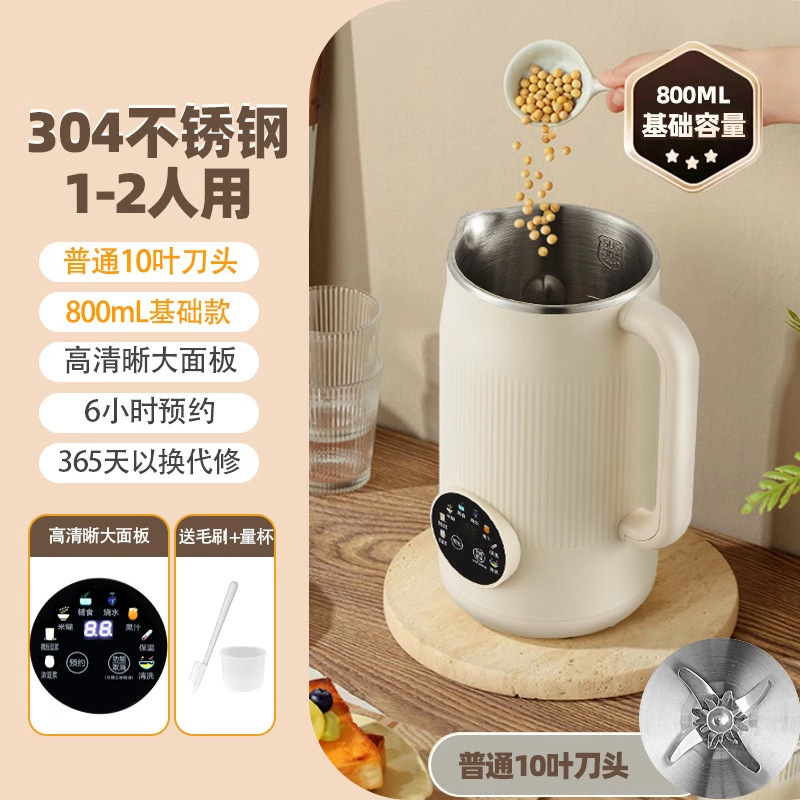 德国2025新款破壁机家用全自动静音无渣豆浆机榨汁机一体免煮免滤|undefined