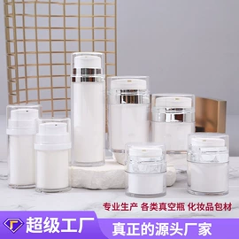 化妆品包装;分装瓶