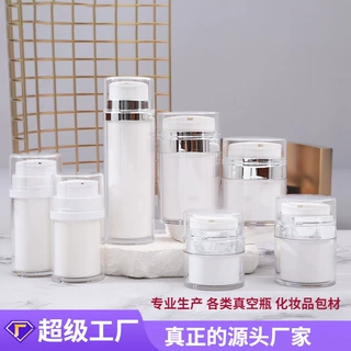 现货30ML50ml100ML真空瓶 按压膏霜瓶分装瓶亚克力乳液真空瓶