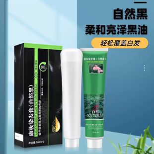 ����Ⱦ�l����ɫȾ�l�����l���w�װl�����ڰ׺ڰl˪��ɫ�h��500ml