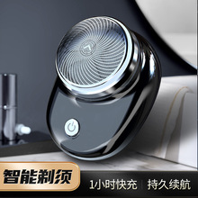 电动剃须刀便携迷你刮胡刀快充旅行刮胡刀男士车载刀头水洗