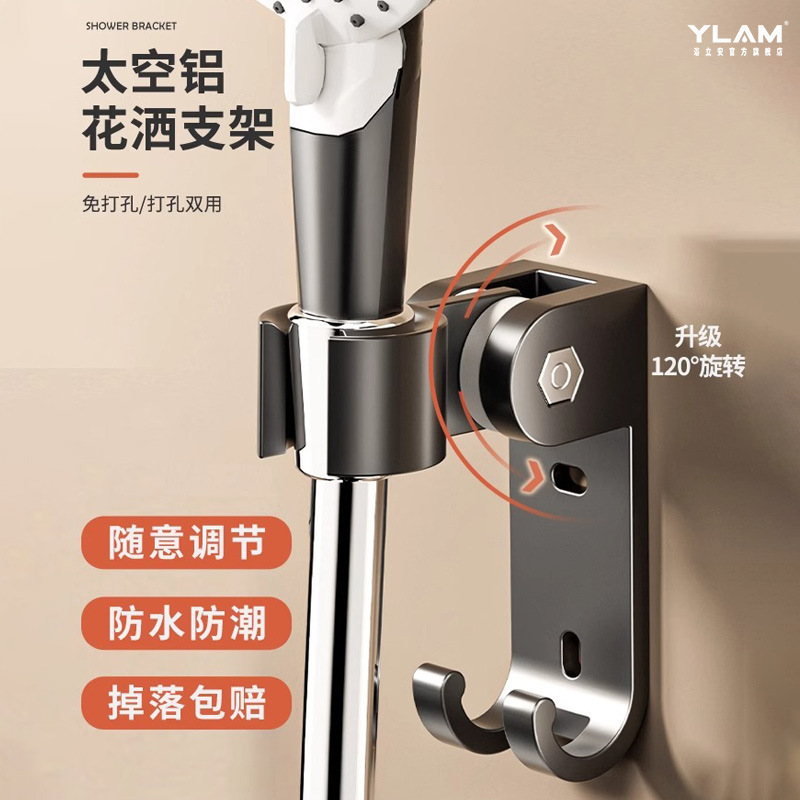 Punch-free shower bracket adjustable bathroom shower nozzle base accessories fixed artifact spray gun rack