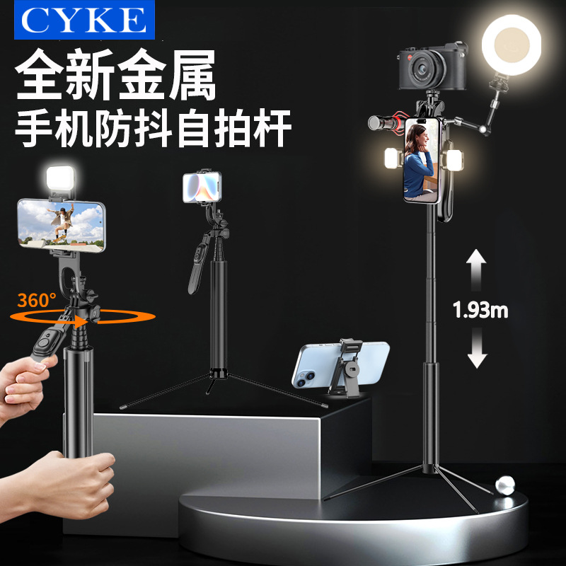 CYKE metal floor live stand handheld stabilizer PTZ Bluetooth selfie stick desktop mobile phone stand NCC