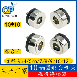 �S��ֱ�Npogopin�������̽ᘈA��10mm��DC����ĸ�^�����B����