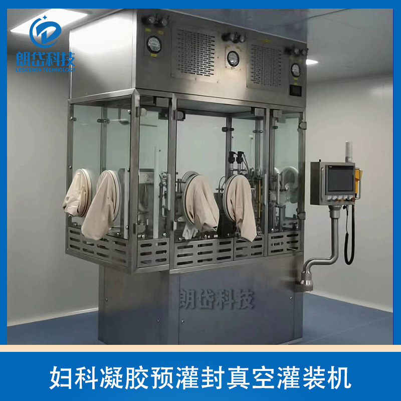 朗岱科技 定量妇科凝胶原液预灌封灌装机 1-20ml玻璃针管