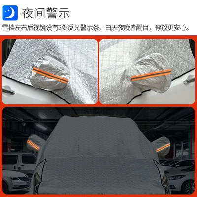 Car snow shield frost-proof front windshield glass sun