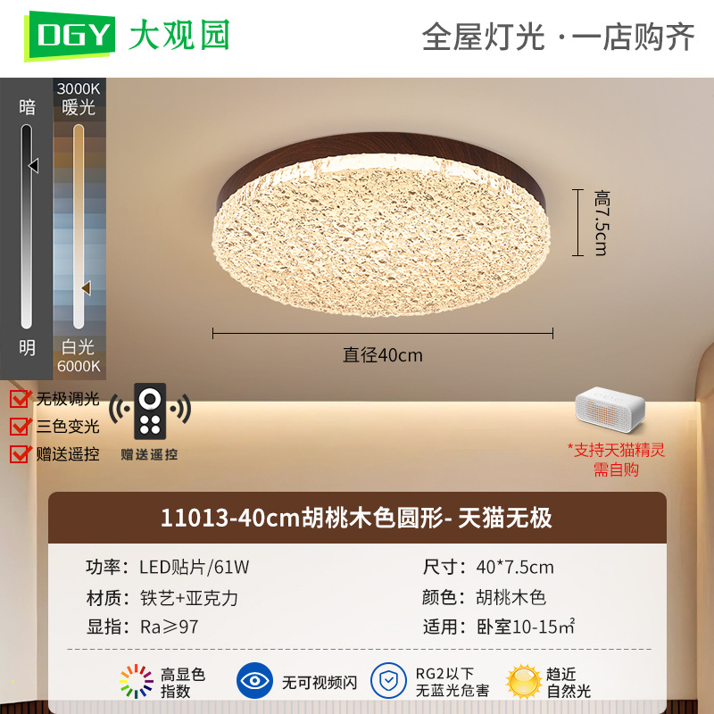 Luz de techo de dormitorio medieval color nuez retro de espectro completo protección de ojos estudio lámpara de dormitorio principal Zhongshan luminaria 697L