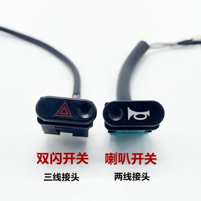Electric Vehicle Horn Switch Double | Other Electric Vehicle Accessories
