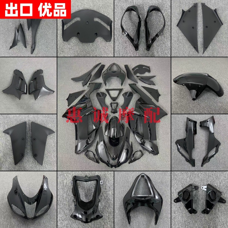 Suitable for Kawasaki Zx6R 636 Body Kit Zx-6R 2007-2008 Full Car Plate Left and Right Guard Surround