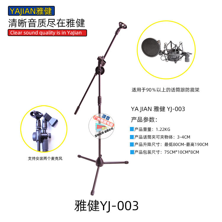 落地式/全金属/三角麦克风支架/有线无线话筒支架演唱会话筒支架